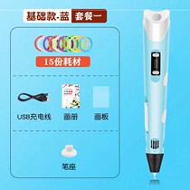 Children 3D printing pen stereoscopic graffiti pen shake-up Divine Pen Maryan Pen Elementary School Students Three Places Creative Birthday Gifts