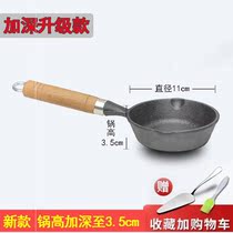 Oil splashdown with a small oil pan family dedicated small cast-iron mini-gonorrhea oil hot oil small pan with cooked and fried Sichuan peppercorns