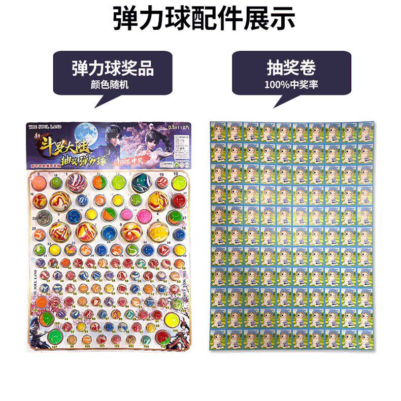 5 hair 110 into children's toys jumping ball lottery large, medium and small solid bouncing physical paper hanging board dragon ball