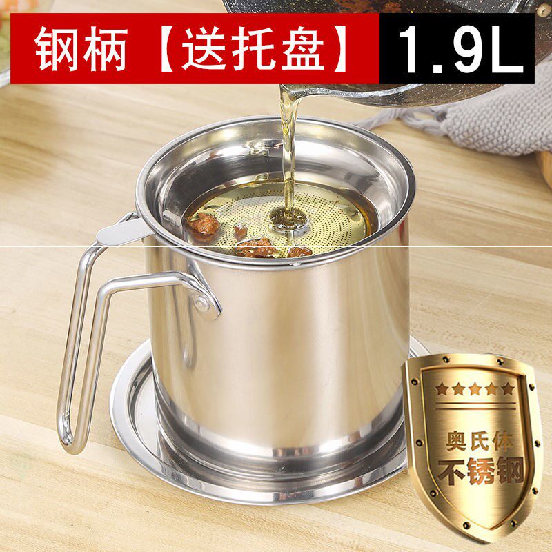 304 oil pot stainless steel filter mesh household with lid oil bottle kitchen oil storage filter artifact lard residue oil storage tank