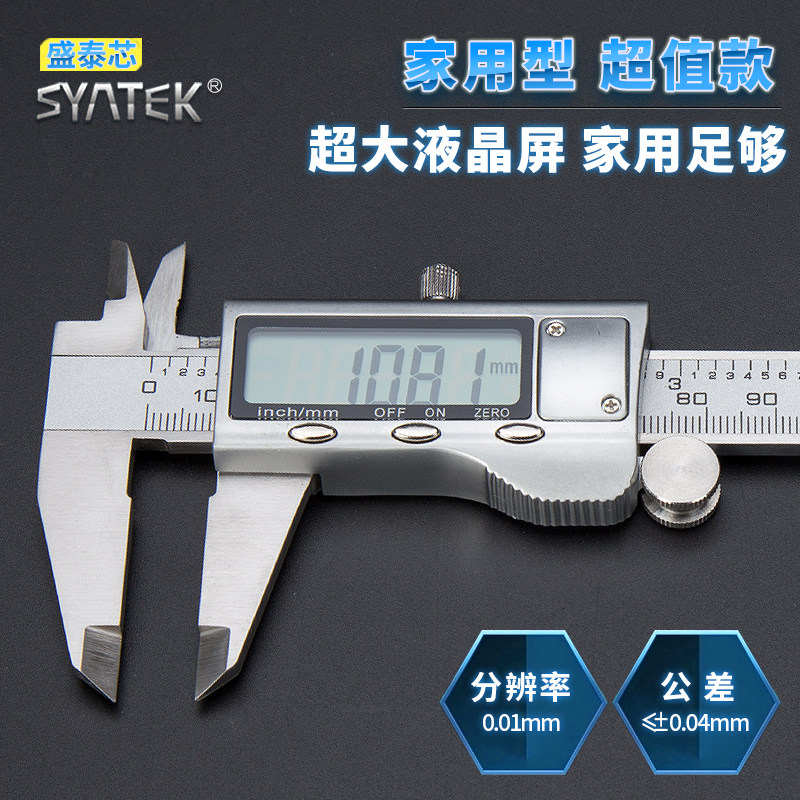 不锈钢工业级电子数显卡尺高精度游标卡尺不锈钢0-150-200-300mm