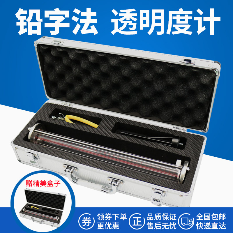 实验室水质透明度计 便携式铅字法330mm悬浮物质透明度水样水柱