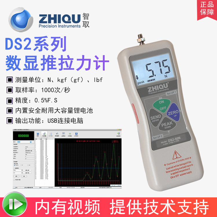 高精度数显推拉力计DS2系列0-100公斤弹簧试验机手持压力计