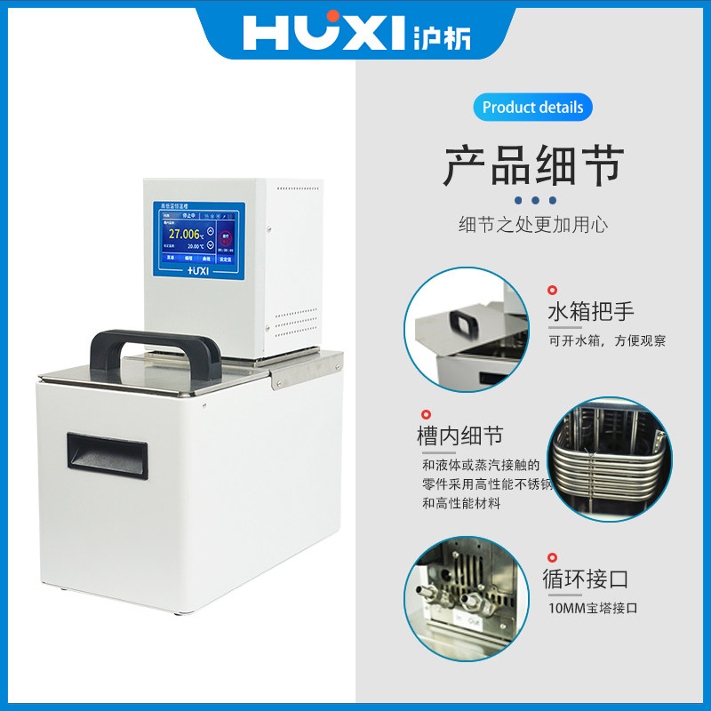 【沪析】系列高温智能程控型数显高温水浴油浴一体机实验室恒温槽