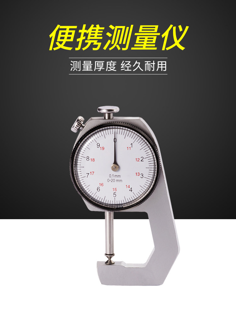 便携式尖头测厚仪/测厚规/弯尖测管/壁厚表/卡规/皮革表精度0.1mm