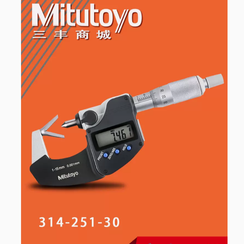 日本三丰Mitutoyo原装正品数显千分尺V型测砧高精度314-251-30