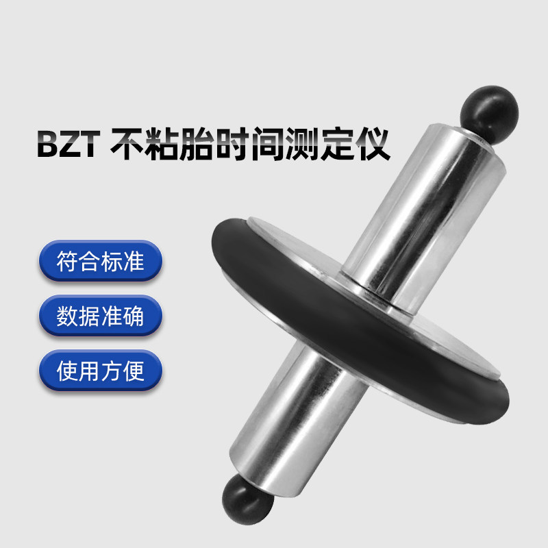 BZT不粘胎时间测定仪/不粘胎道路标线涂料时间测定器干燥试验仪