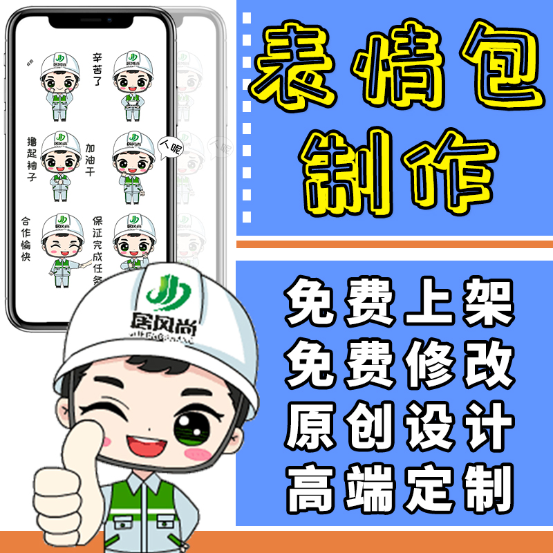 WeChat Expression Pack Making Enterprise Expression Pack Custom 3d Expression Pack Dynamic Cartoon Ip Shaped Elephant Design Mascot-Taobao