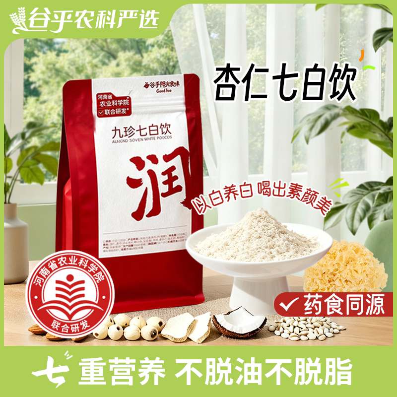 农科院杏仁七白饮山药茯苓营养冲饮🌿-杏仁粉-淘宝好物网