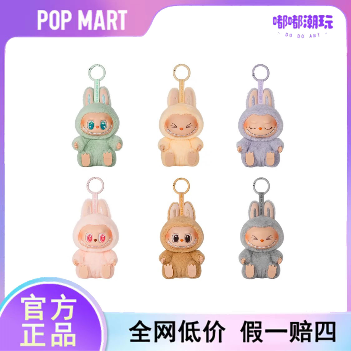 POPMART バブルマート マカロン 第2世代 正規品 ラブブシット パーティー ビニール ぬいぐるみ ブラインドボックス ペンダント