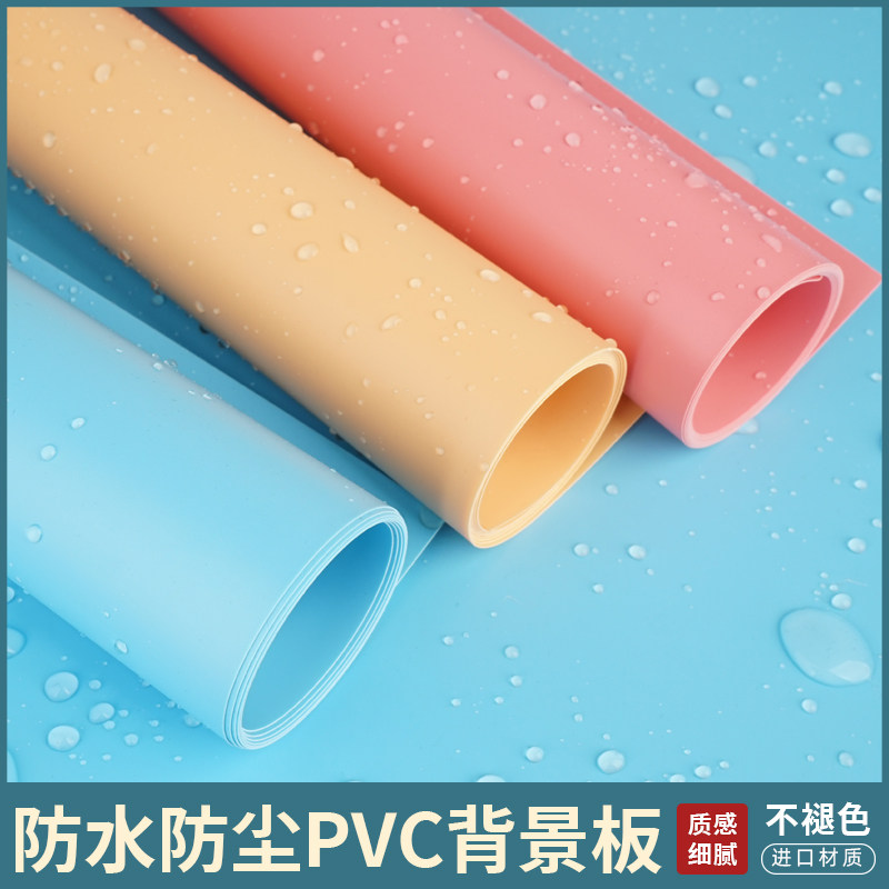 Thickened frosted PVC background board photography photo background cloth background paper shooting reflection board waterproof gray background photo props photo ID photo studio solid color black white