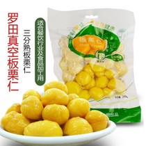 Luotian medium-cooked chestnut kernels for cooking soup dumplings rice dumplings raw chestnut kernels sweet chestnut kernels wholesale