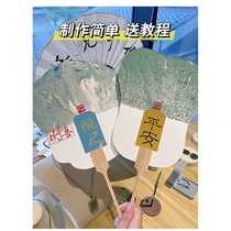 Lacquer fan intangible cultural heritage blank round fan handmade diy special blank fan material wrapped fan mothers day event tie-dye