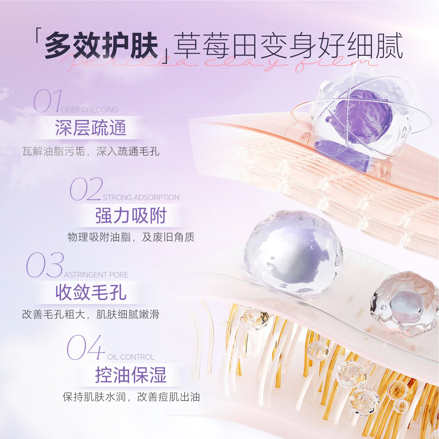 eLL紫苏壬二酸清洁泥膜：精准护理油性肌的成分派选择_涂抹面膜_淘宝美妆网