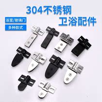 SHOWER ROOM ACCESSORIES GLASS DOOR STAINLESS STEEL UP AND DOWN SHAFT AIRCRAFT CLIP BATHROOM SWIVEL DOOR ROTATING SHAFT WARDOOR HEAVEN AND EARTH CLAMP