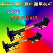 Universal tractor hydraulic suspension drawbar drawbar drawplate suspension reinforcement device adjustment