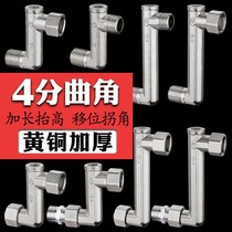 4 points lengthened bend angle curved angle extension joint lengthened widening raised side mobile corner elbow tap accessories