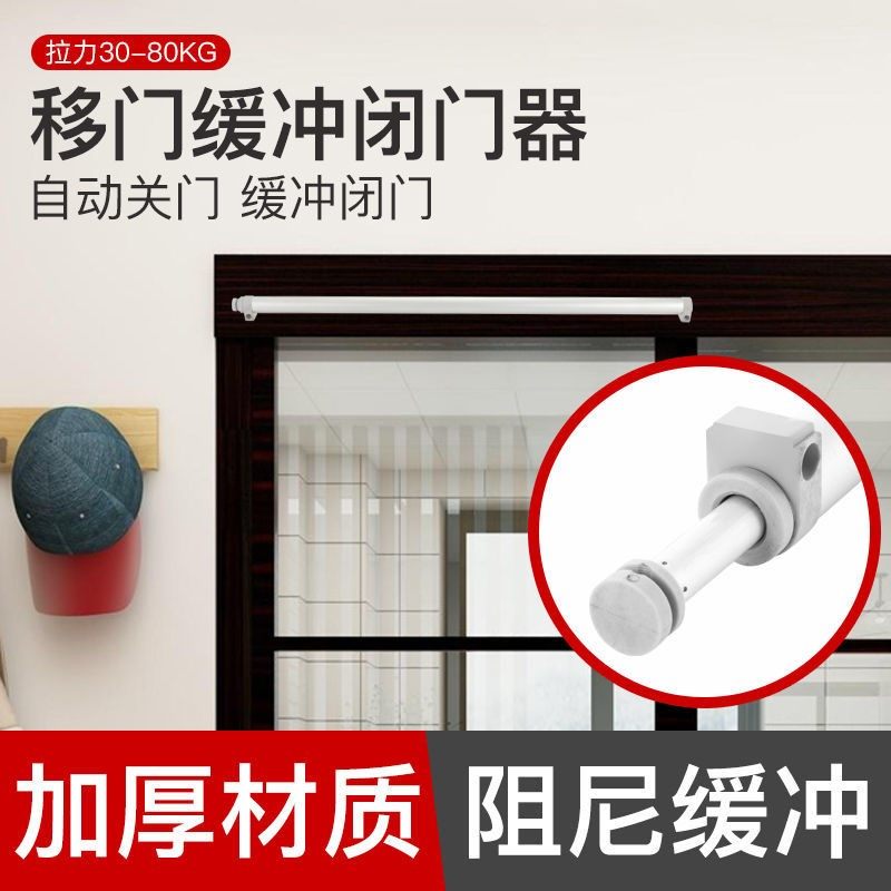 Sliding door closer buffer damping aluminum alloy sliding door glass door sliding door simple household automatic door closer