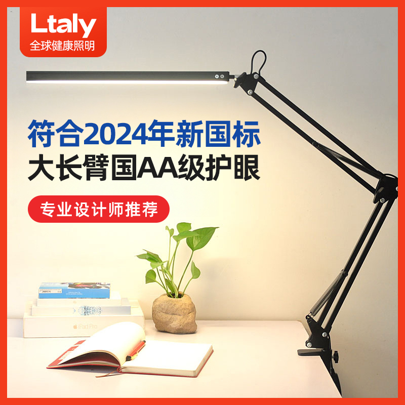 Italy Eye-Protection Long-Arm Clip Lamp, Clip-On Desk Smart Work and Drawing Clip, Student Study-Specific Desk Lamp Italy Eye-Protection Long-Arm Clip Lamp, Clip-On Desk Smart Work and Drawing Clip, Student Study-Specific Desk Lamp