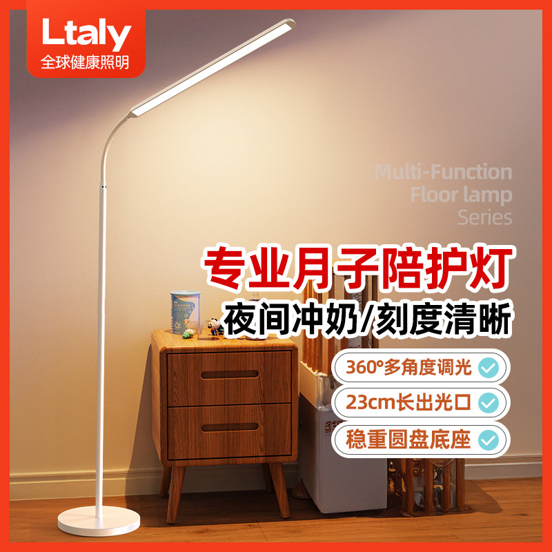 ltaly遥控小夜灯卧室床头月子专用母婴儿房宝宝喂奶护眼落地台灯