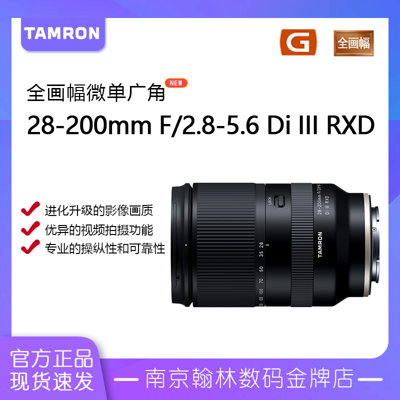 Tenlong 28-200mm F 2 8-5 6 Di III RXD Large zoom lens Tenglong 28-200mm-Taobao