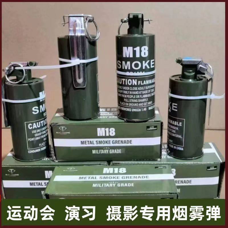 Smoke Bombs Smoke Great Outdoor M18 Smoke Opening Rehearsal Rehearsal for Chicken Genuine Game Peace Elite Color Props-Taobao