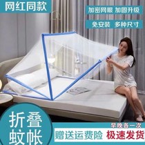 New foldable nets for household thickness encryption 1 5m1 8 net red bedroom net