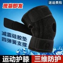 Knee-guarding men and women playing basketball running outdoor climbing deep squat half-month plate knee joint protective gear four seasons