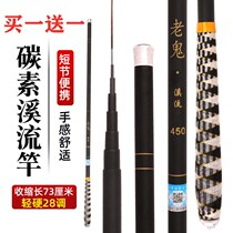 Short-cut stream rod carbon rod ten large handle ultra-light super hard fishing rod buy one to one