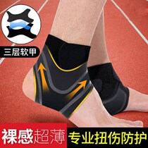 Ankle male and female wrist joint protective sprained fracture Anti-volatile foot breathable and warm basketball equipment