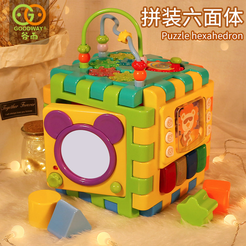Valley Rain Hexahedron Puzzle Toys 1-2-3-year-old building blocks Children's baby Six-face box Men's girl shape pairing