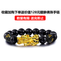 (The Buddha Pearl Bracelet * 1 bar) is worth RMB128  (a watch is delivered one by one)