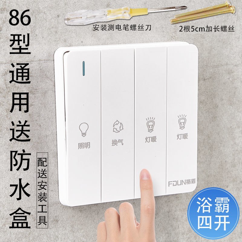 Bull 86 General Bath Switch 4 open switch with conversion bathroom board waterproof panel heating fan 5 in 1