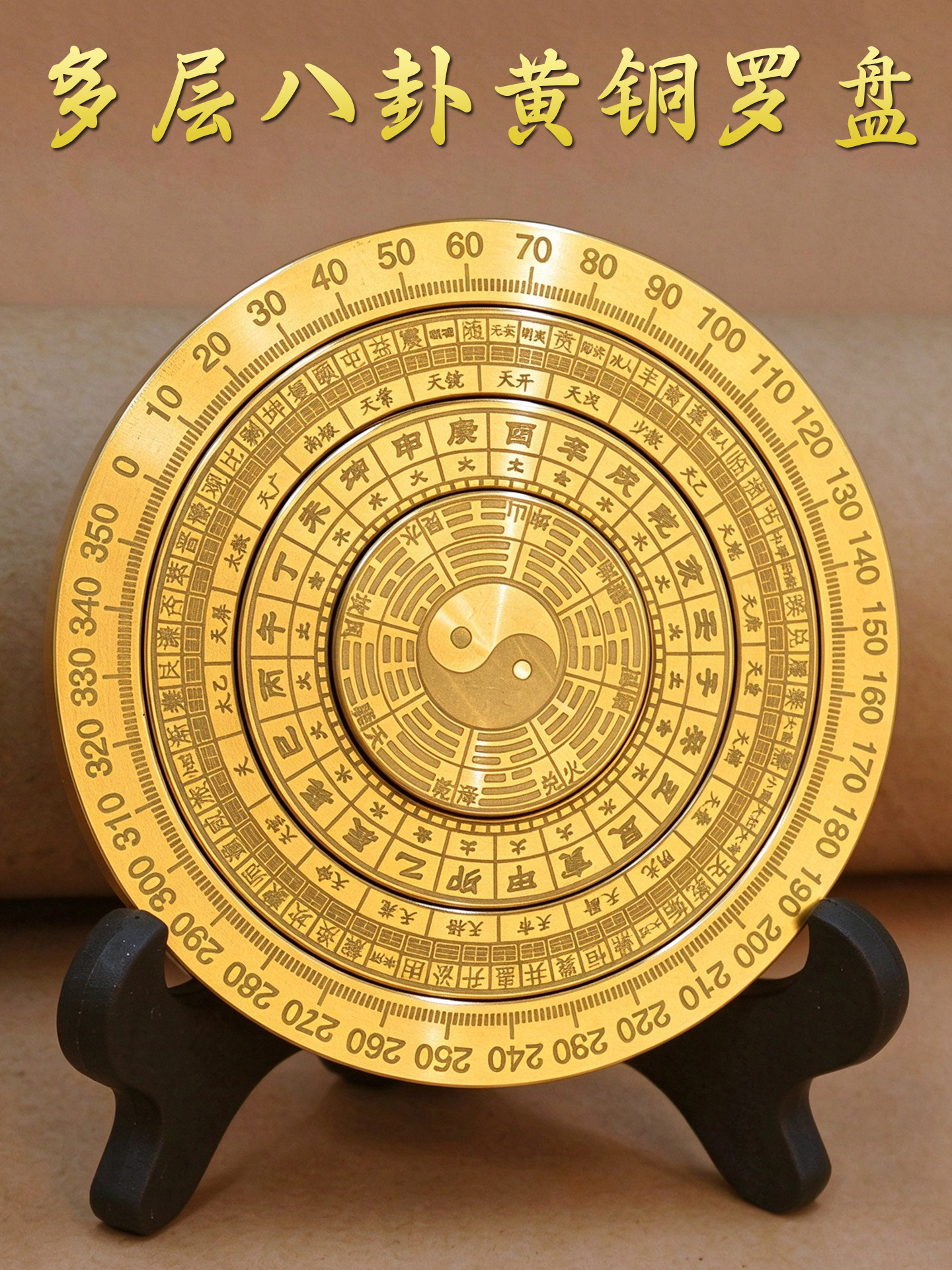 全黃銅太極八卦羅盤指尖陀螺便攜減壓把玩擺件