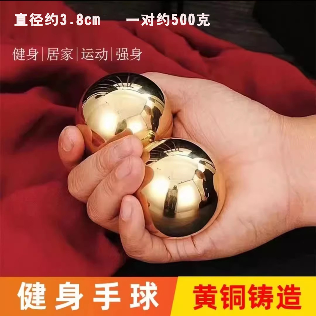 Brass solid health care ball fitness ball with upscale handlebar hand pieces gift sports bronze ball seniors exercise fingers-Taobao