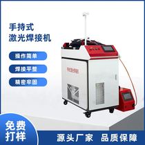 Chuangqi new handheld laser welding machine 1000w1500w2000 watts factory direct supply