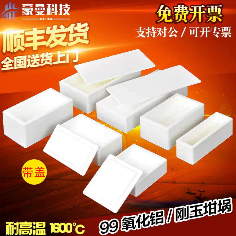 刚玉坩埚带盖子方舟99%氧化铝方形船舟长方灰皿马弗/管式炉规格一