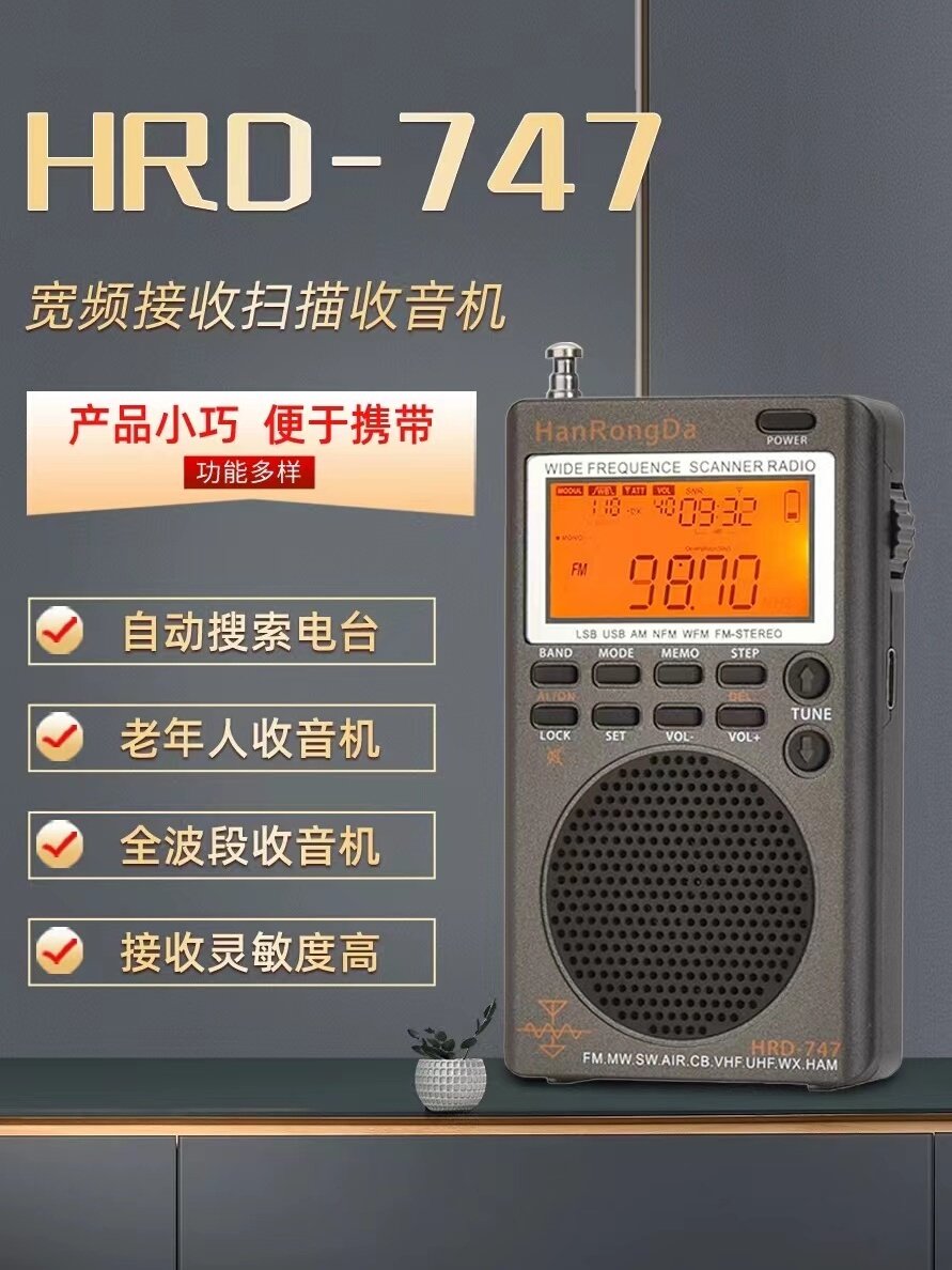 Hanrongda Hrd747 Aviation Full-Band Digital Display Dsp Radio for Off-Road Enthusiasts Vhf/Uhf Channels