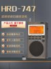 Hanrongda Hrd747 Aviation Full-Band Digital Display Dsp Radio for Off-Road Enthusiasts Vhf/Uhf Channels