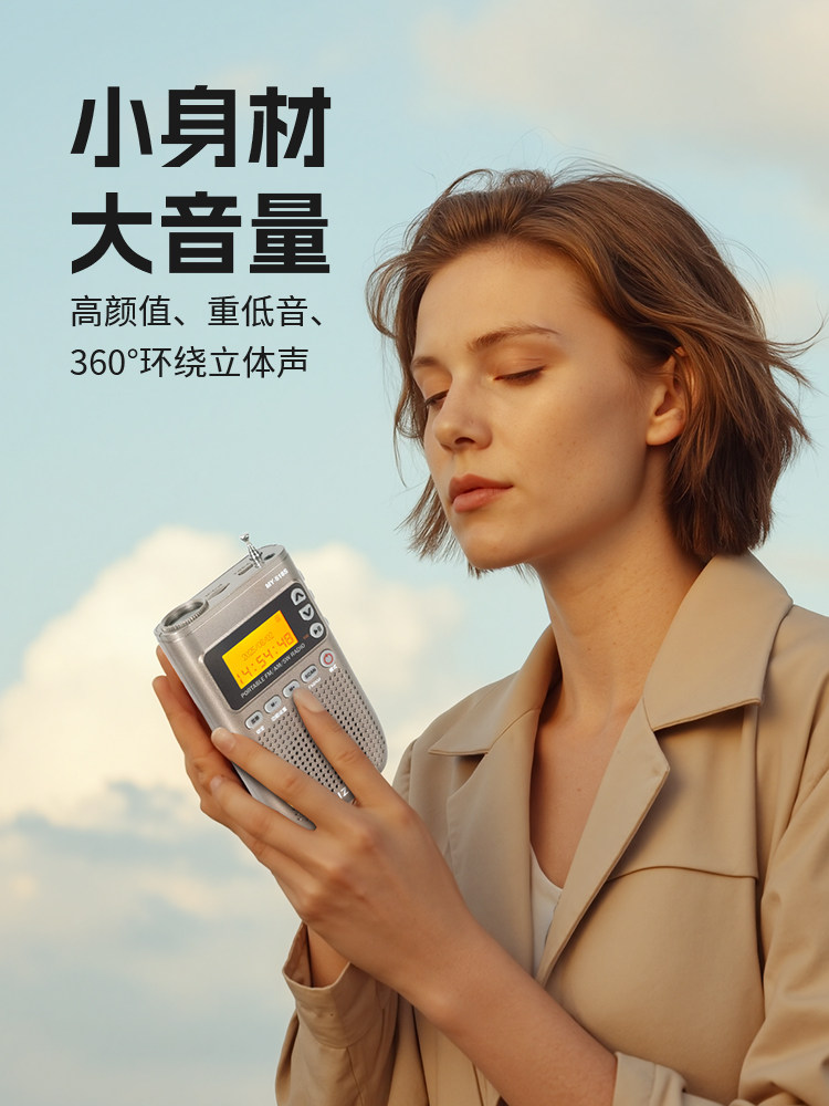 Mi Yue My518S Bluetooth Transmitter Radio with Lyrics Folder Display, Stereo Sound, Can Connect to New Energy Vehicles