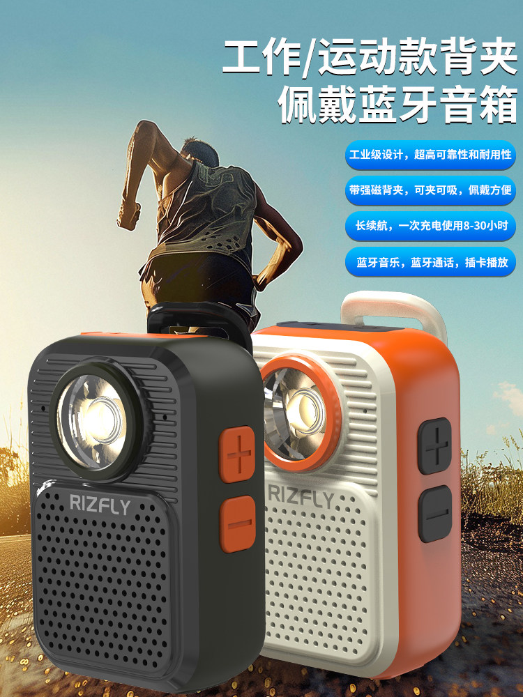 Miyue My702 Outdoor Hiking and Running Small Bluetooth Speaker with Card Slot, Morning Exercise Speaker with Magnetic Back Clip and Lighting