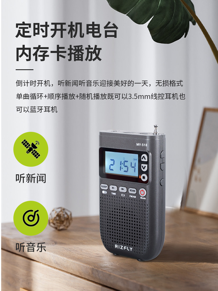 Mi Yue My518 Portable Fm/Am Dual-Band Bluetooth Transmitter Radio Can Be Connected to New Energy Vehicle Audio Systems
