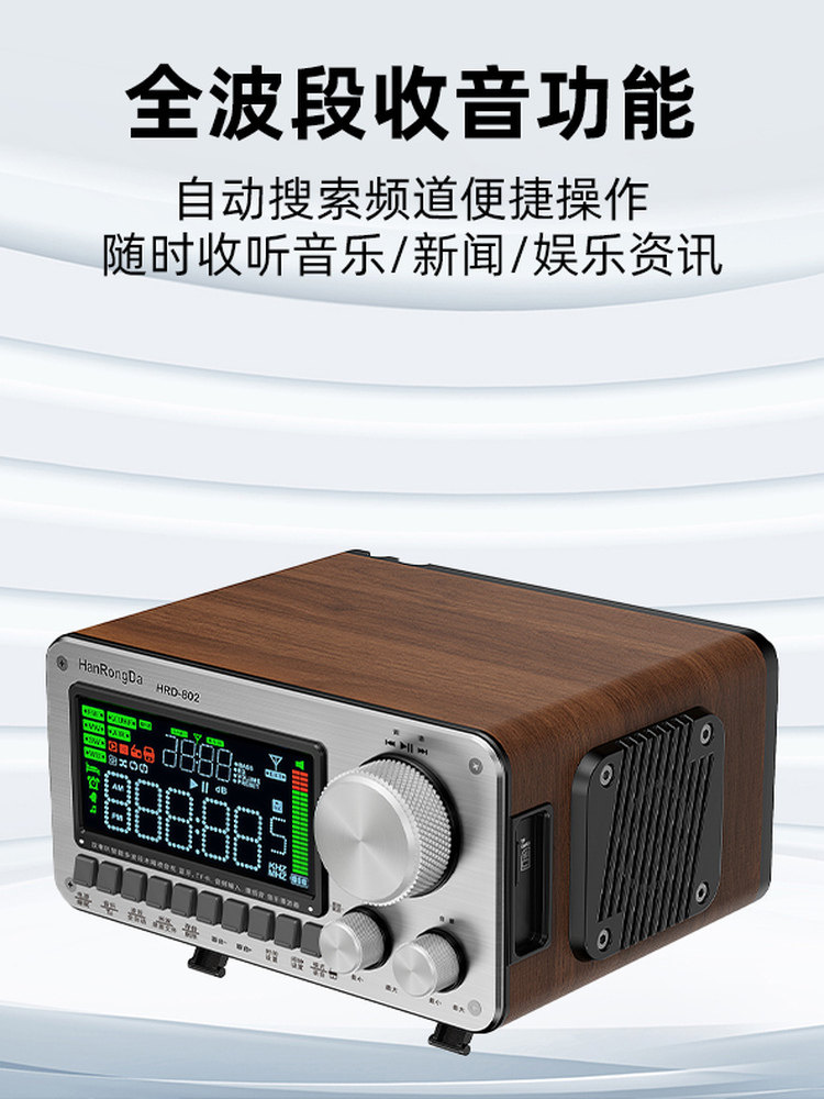 Hanrongda Hrd802 Aviation Full-Band Radio with Card Slot, Bluetooth, Dual Speakers, and W3 Signal Repeater