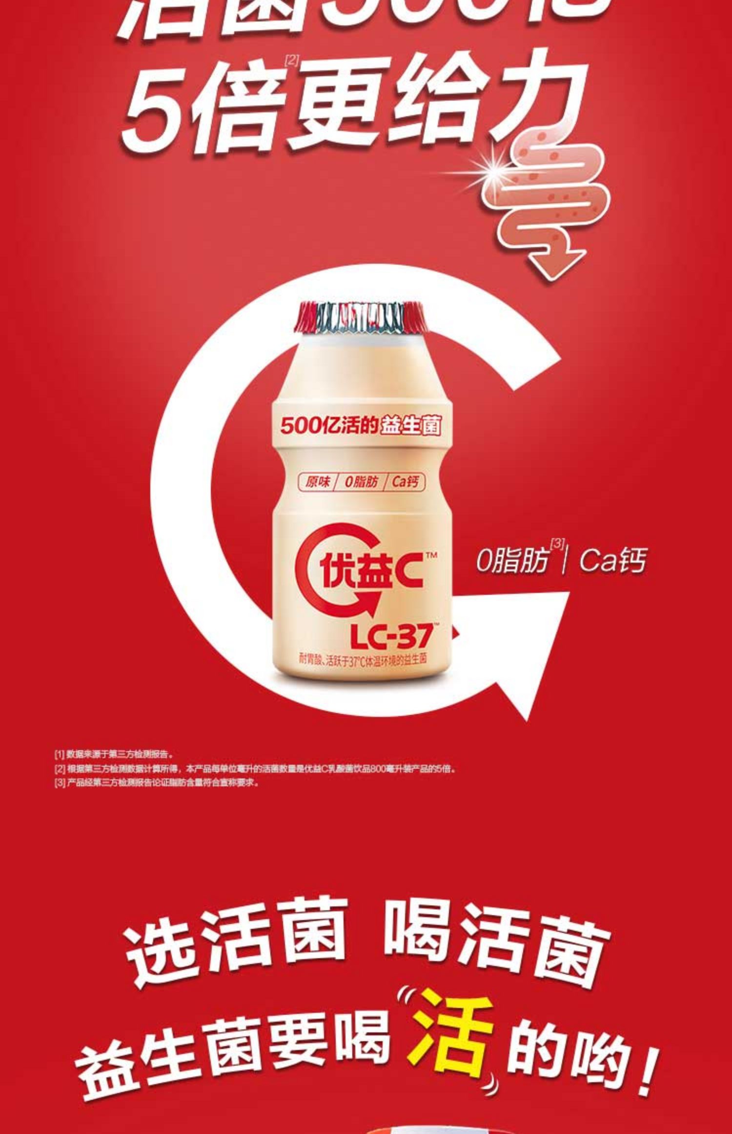 【蒙牛】优益C、LC-37活性乳酸菌饮品30瓶