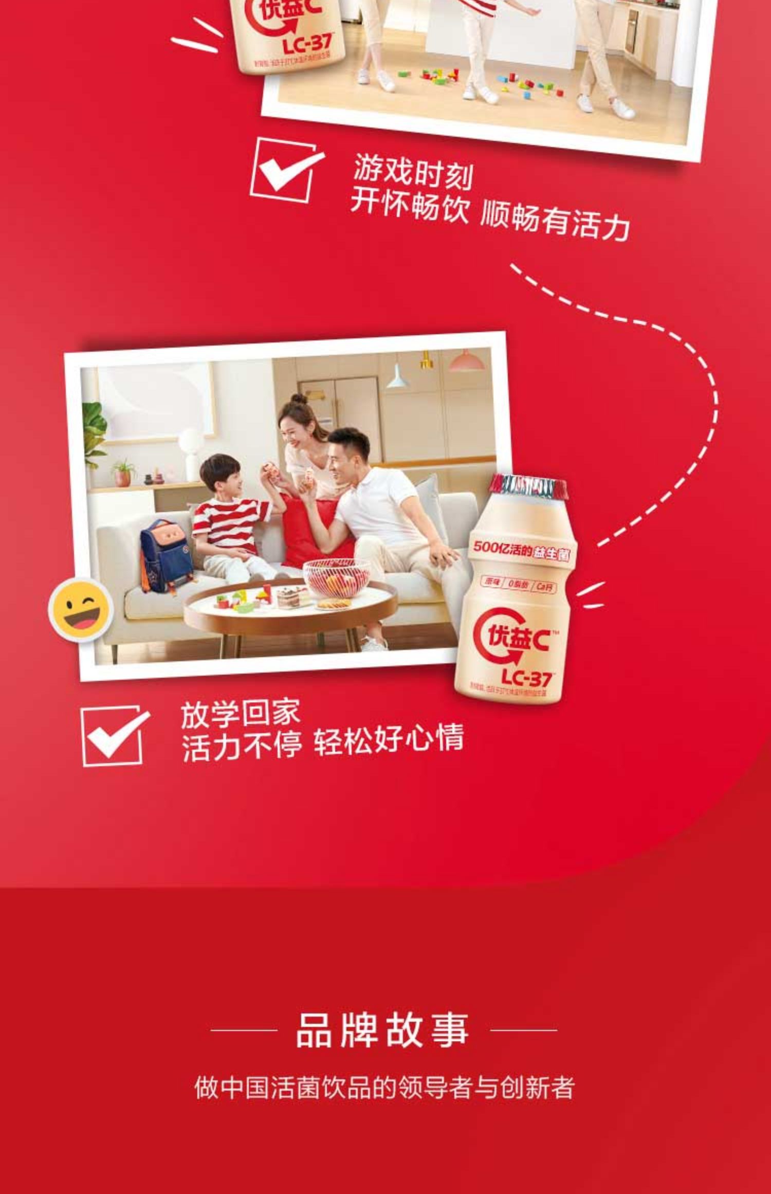 【蒙牛】优益C、LC-37活性乳酸菌饮品30瓶