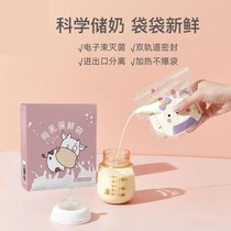 Milk storage bag breast milk storage bag small capacity fresh-keeping bag 200ml milk storage bag disposable freezer bag storage portable