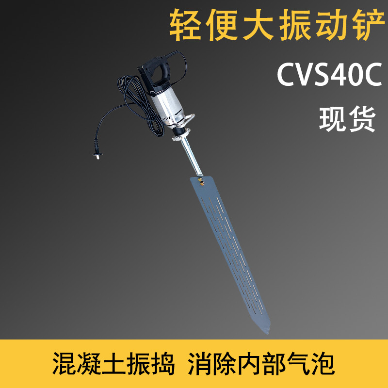 G32Dps Concrete Exhaust Shovel Surface Finishing Lightweight Large Vibration Shovel for Removing Bubbles Cement Defoaming Shovel G32Dps Concrete Exhaust Shovel Surface Finishing Lightweight Large Vibration Shovel for Removing Bubbles Cement Defoaming Shovel