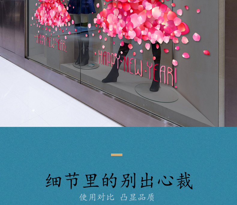 Наклейки на дверь 圣诞节创意玫瑰花瓣圣诞树装饰静电玻璃贴无胶双面彩色珠宝店装扮