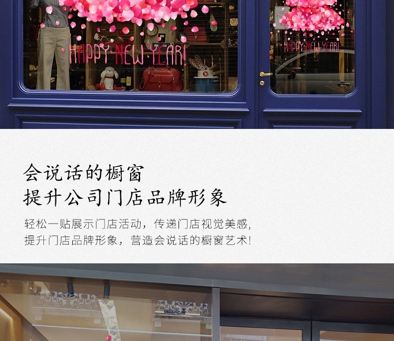 Наклейки на дверь 圣诞节创意玫瑰花瓣圣诞树装饰静电玻璃贴无胶双面彩色珠宝店装扮