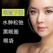 Upper Eyelid Drooping Pull Eye Peedema to remove the black eye ring Eye Bag Essence eye cream staying up all night laxity